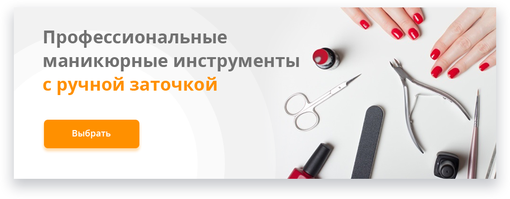 Интернет магазин все для маникюра с самыми низкими ценами с доставкой по россии без предоплаты